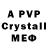 A-PVP крисы CK Soltan Kz