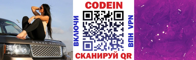 где купить наркоту  Сычёвка  Codein Purple Drank 