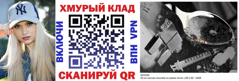 площадка формула Сычёвка ГЕРОИН Heroin