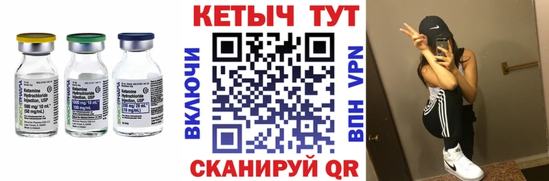 КЕТАМИН VHQ  Сычёвка 