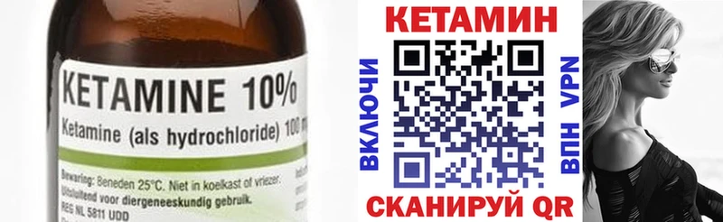 КЕТАМИН ketamine Сычёвка