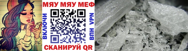 МЕФ mephedrone  Сычёвка 