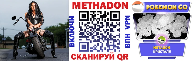 МЕТАДОН VHQ  как найти   Сычёвка 